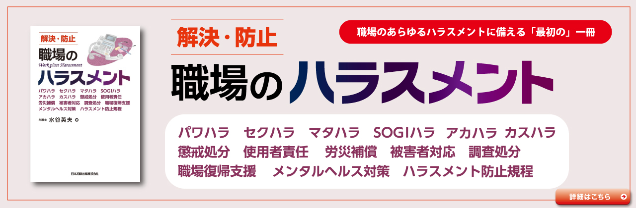 日本加除出版