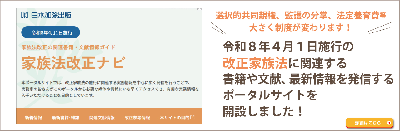 202512_kazokuhoukaisenavi.jpg