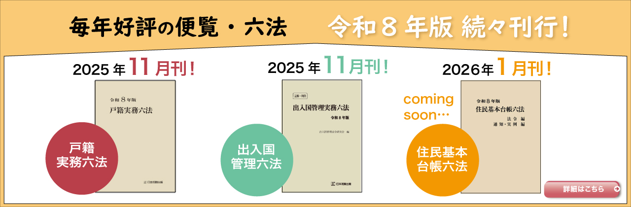 202512_roppou.jpg