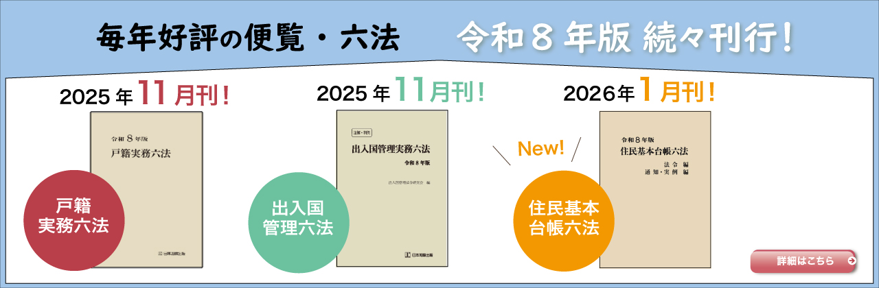 202601_ropponyukanjuki.jpg