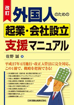 財産開示の実務と理論 | 日本加除出版