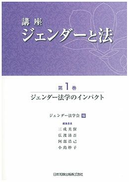 中国家族法問答解説 | 日本加除出版