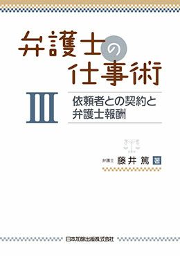 会社法実務相談 | 弥永 真生, 岩倉 正和, 太田 洋, 佐藤 丈文