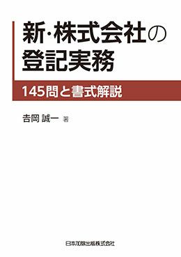 人気大割引 Q&A 新商業登記の実務 I.Ⅱ.Ⅲ3 冊セット 人文/社会