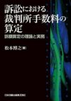 【中古】 事例からみる訴額算定の手引 改訂版/新日本法規出版/小川英明 事例からみる訴額算定の手引 |本 | 通販 | Amazon