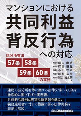 条解・判例 土地区画整理法 条解・判例 土地区画整理法 | 大場 民男 |本 | 通販 | Amazon