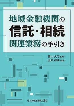 8720円 【裁断済】全訂第2版 判例先例 相続法Ⅰ Ⅱセット 人文/社会 