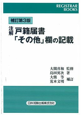 外国人の入国・在留資格案内 | 日本加除出版