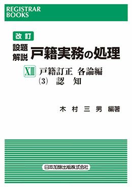 登記関係先例集 追加編 Ⅸ 2025年最新】登記関係先例集_追加編_の人気アイテム - メルカリ