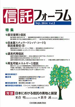 信託フォーラム | 日本加除出版