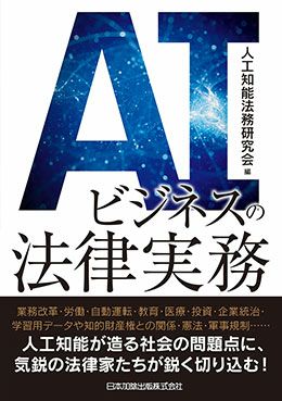 【中古】 総務・経理マンのための法律実務の本 文書・印鑑から株主総会まで/ビジネス社/野口恵三 81IUbLUMiVL._UF350,350_QL50_.jpg