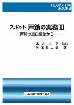官公庁便覧 所在地・電話番号付 平成２６年版/日本加除出版/日本加除出版株式会社（単行本） 所在地・電話番号付 官公庁便覧 平成29年版 | 日本加除出版