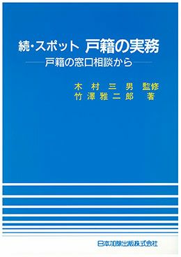 商品一覧 | 日本加除出版