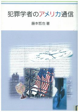 刑事 | 日本加除出版 刑事 | 日本加除出版