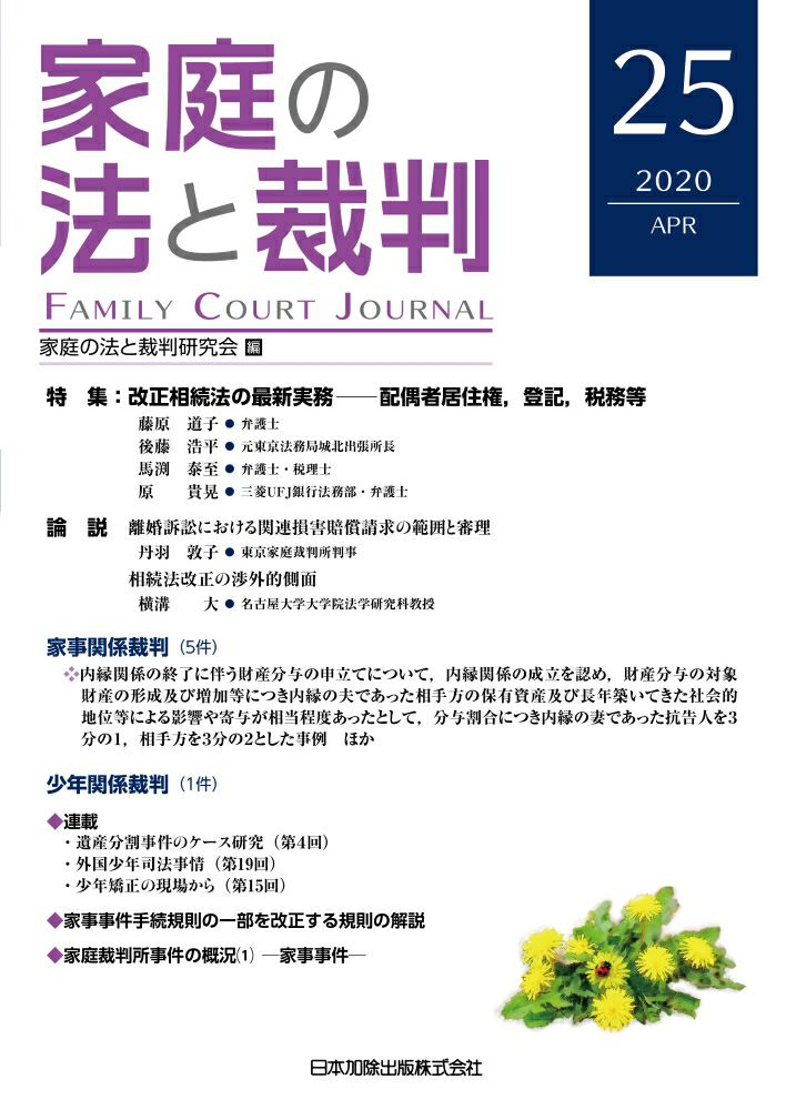 000000002060-01-l.jpg?t= 最新版】全５冊 最新裁判書式体系 相続遺言遺産分割民事訴訟家事事件手続【裁断済