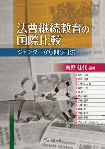 オンラインストア販促 親権法の比較研究 www.lsansimon.com