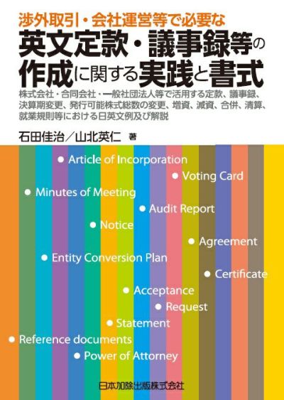 第２版 土地区画整理の登記手続 | 日本加除出版