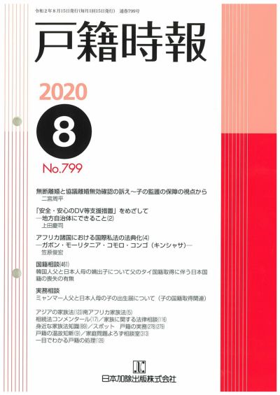 Ｑ＆Ａ限定承認・相続放棄の実務と書式-民事法研究会 | 遺産承継の実務