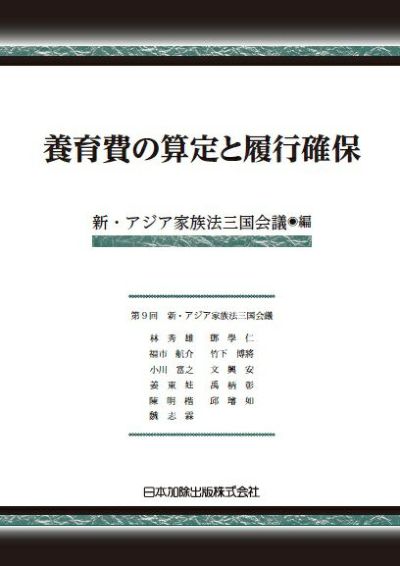 第３版 旧市町村名便覧 | 日本加除出版