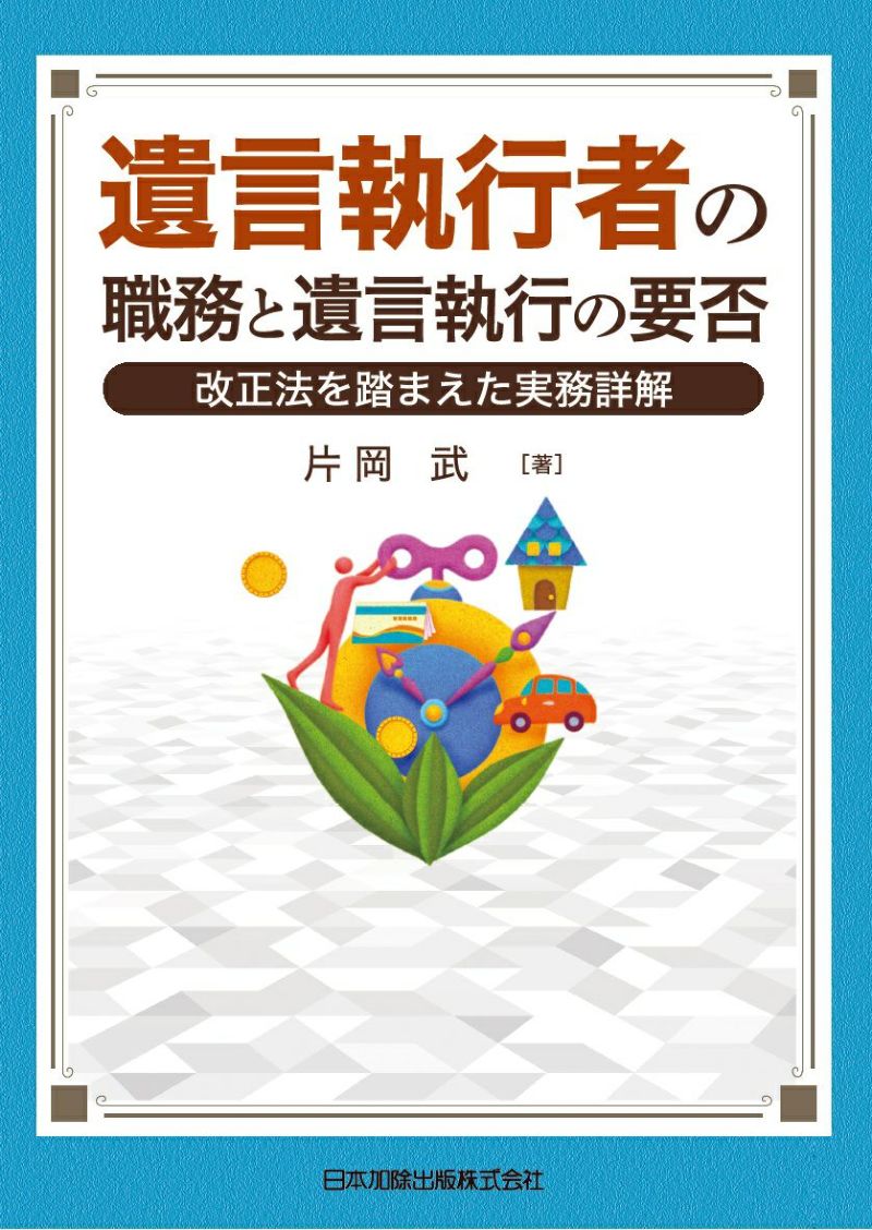 家庭裁判所における」シリーズの新ラインナップ！