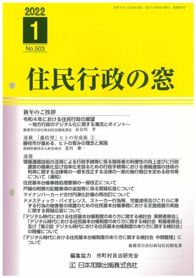 ラッピング対象外 日本加除出版株式会社 ストーカー - 通販 - www