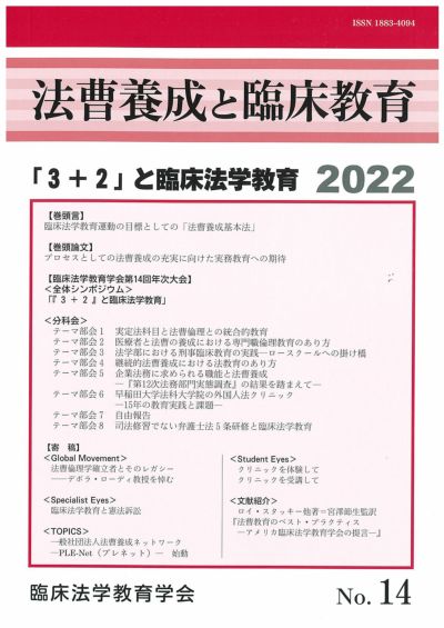 家族法の理論と実務 | 日本加除出版