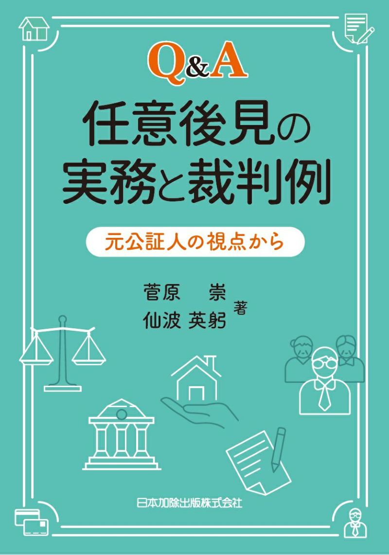 会社の事業目的事例便覧 - 人文