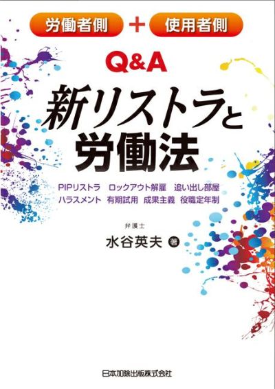 Ｑ＆Ａ登録免許税の実務 不動産・商業等の登記に関する 第２版/日本 ...