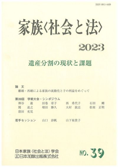 不動産・商業・法人登記実務事例集 | 日本加除出版