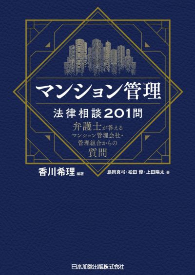 ランキング | 日本加除出版