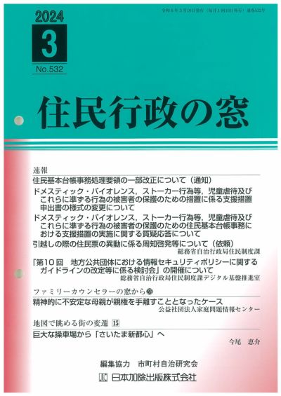 【中古】 Ｑ＆Ａ地域振興券 その運用と対応/日本加除出版/住民行政の窓編集部 中古】 Q＆A地域振興券 その運用と対応/日本加除出版/住民行政の窓