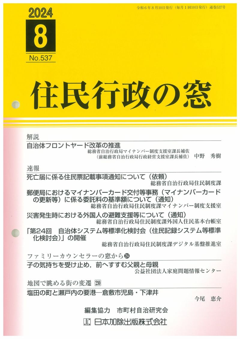 【中古】 自治行政と住民の「元気」 続・自治体行政学入門/良書普及会/大森彌 Amazon.co.jp: 大森 弥: 本、バイオグラフィー、最新アップデート