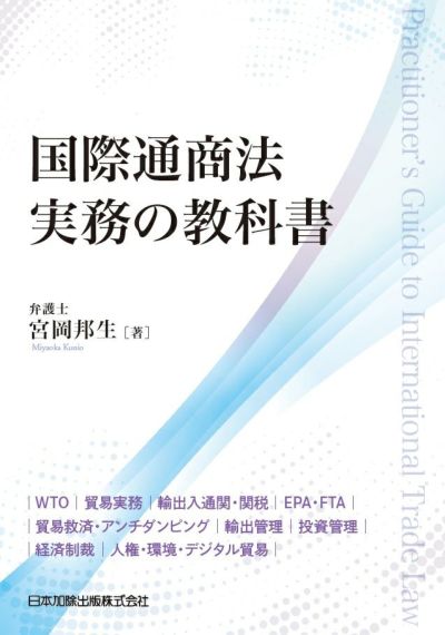 ランキング | 日本加除出版