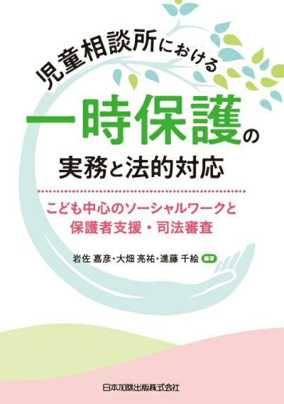 Q＆A 交通事故の示談交渉における保険会社への主張・反論例