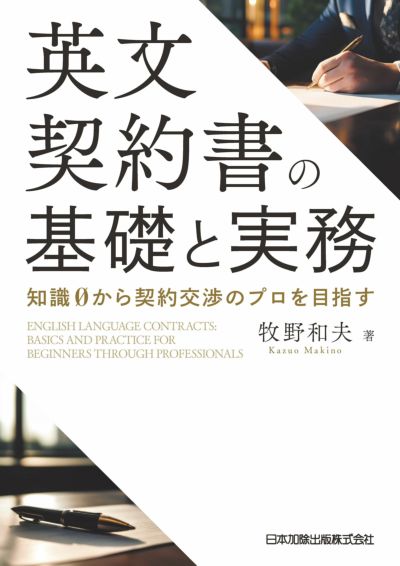 不動産登記の書式と解説 第1巻 土地の表示に関する登記 | 不動産