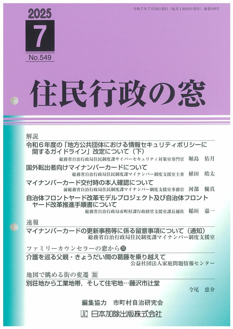 【中古】 Ｑ＆Ａ地域振興券 その運用と対応/日本加除出版/住民行政の窓編集部 中古】 Q＆A地域振興券 その運用と対応/日本加除出版/住民行政