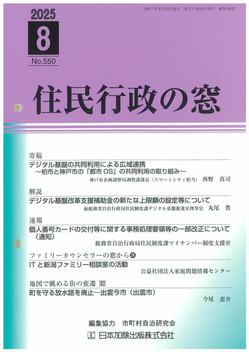 【中古】 Ｑ＆Ａ地域振興券 その運用と対応/日本加除出版/住民行政の窓編集部 中古】 Q＆A地域振興券 その運用と対応/日本加除出版/住民行政の窓