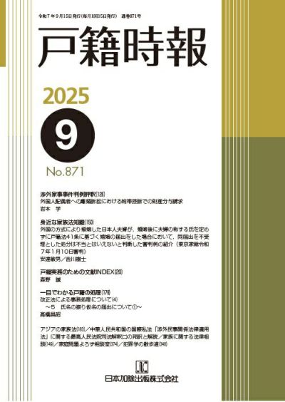 【中古】 Ｑ＆Ａ地域振興券 その運用と対応/日本加除出版/住民行政の窓編集部 住民行政の窓 2025年索引号vol.551 | 日本加除出版