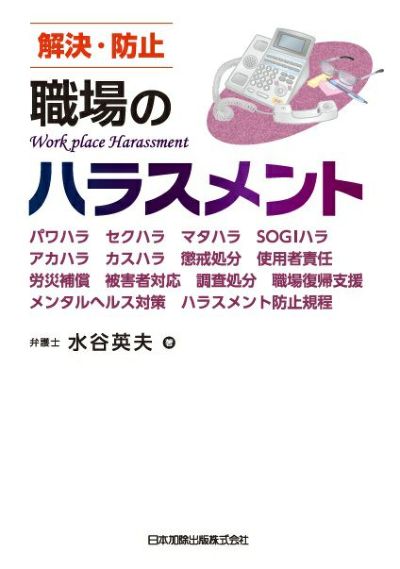 登記所・裁判所・警察署便覧 管轄・所在地・電話番号付 平成１０年版/日本加除出版/日本加除出版株式会社（単行本） 登記所・裁判所・警察署便覧 管轄・所在地・電話番号付 平成10