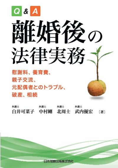 商品一覧 | 日本加除出版